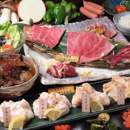 定番もつ鍋コース（2時間飲み放題＋10品）