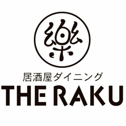 【150分飲み放題付き】忘新年会スペシャルコース5500円(税込)！