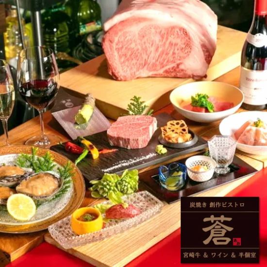 和の雰囲気で味わう宮崎牛や伊勢海老のコースは絶品。個室あり