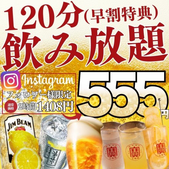 飲み放題付コース2500円～◎ハイボール99円～の安い旨い大人酒場