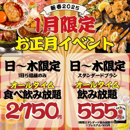 【冬季限定!】２時間飲み放題付きしじみ炊き肉鍋コース3000円♪