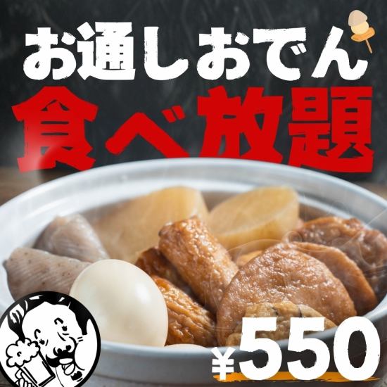 【冬季限定!】２時間飲み放題付きしじみ炊き肉鍋コース3000円♪