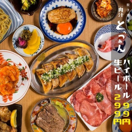 心もお腹も満たされる財布に優しい、居心地の良い愛され空間☆自慢の飲み放題555円～、食べ放題2500円～！