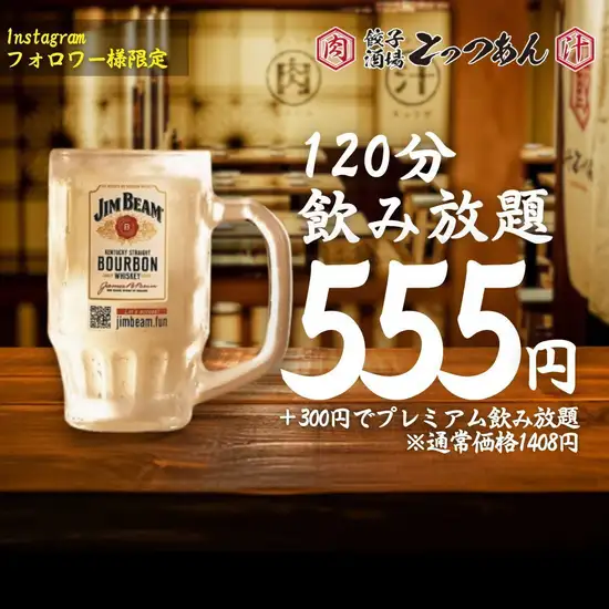 飲み放題付コース2500円~◎ハイボール99円~の安い旨い大人酒場
