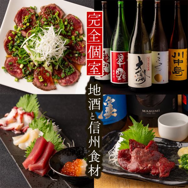 [2 minutes from Nagano Station] A delicious izakaya serving original Japanese cuisine using meat and seafood from Shinshu. The super rare Shinshu beef steak is superb!