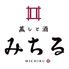 全席個室　蒸しと酒　みちる品川駅前店