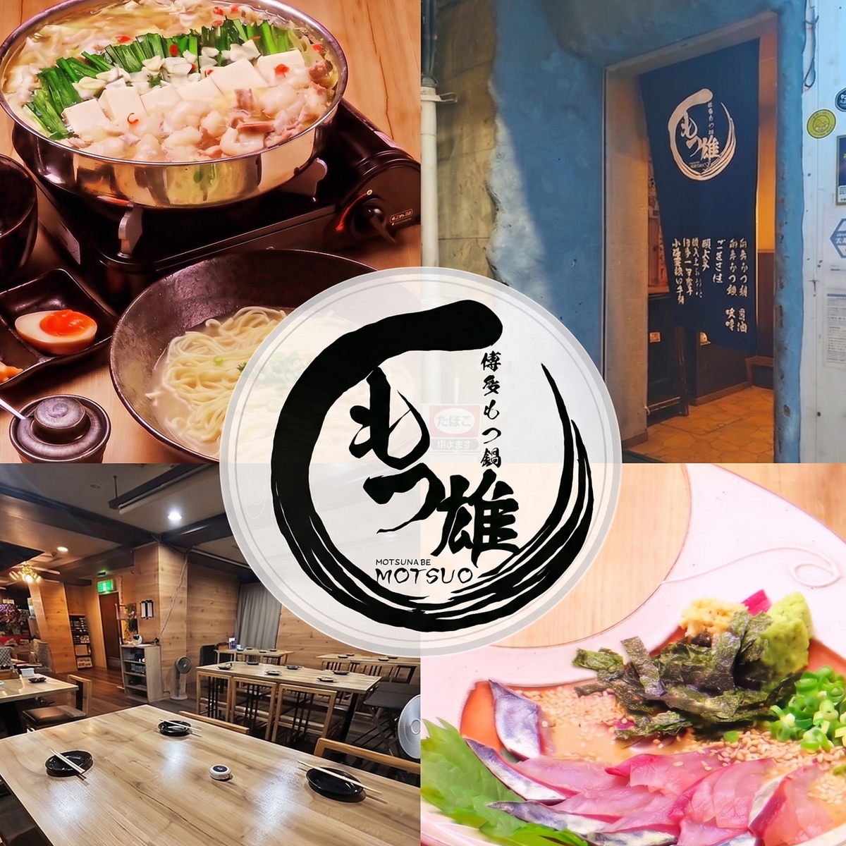 中洲エリアでもつ鍋専門店がOPEN！もつ鍋から博多名物までご用意♪