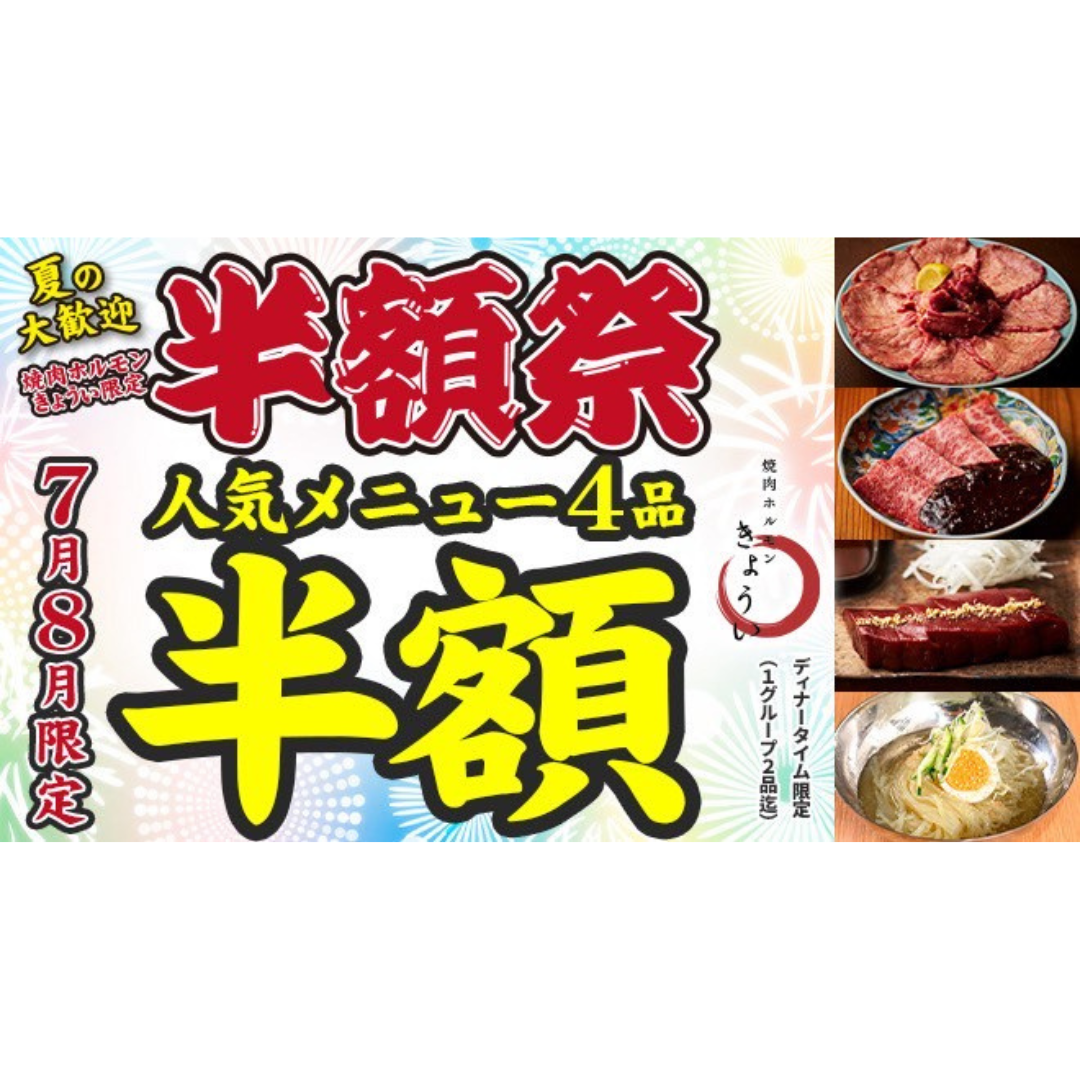 中百舌鳥大衆焼肉！2名様以下のご予約はカウンター席案内の可能性ございます
