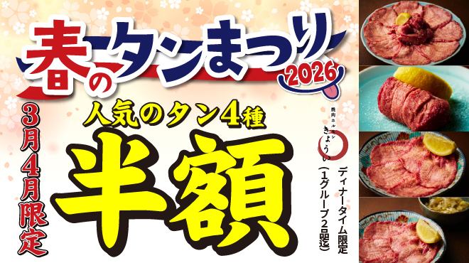 中百舌鳥大衆焼肉！2名様以下のご予約はカウンター席案内の可能性ございます