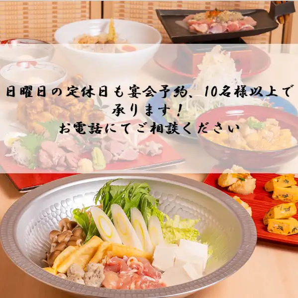 当日予約OK！２H飲み放題付き！《鶏刺し盛り合わせ》《季節の鶏鍋》を楽しめる宴会コース