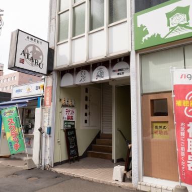 About 3 minutes walk from Obihiro station.When you go down the stairs of the building and enter the store, you can smell the rice cooked in the hagama.We offer a timeless menu that changes with the seasons! The restaurant is completely non-smoking, so family meals are welcome!