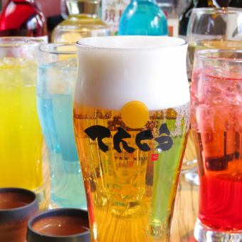 [Weekdays only] If you come before 17:59, you can enjoy all-you-can-drink for 60 minutes for 1,078 yen ⇒ 500 yen (tax included)