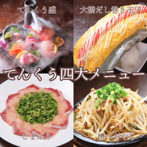 鉄板、海鮮、創作居酒屋