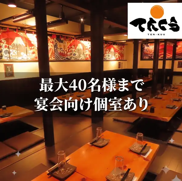 【会社宴会・打ち上げに！】大人数でのご宴会なら当店におまかせください！壁一面の粋な和モダンアートと木の温もりが心地よい、開放感抜群の掘りごたつ式お座敷フロアです！足を伸ばせる掘りごたつ席ですので、長時間の宴会でもゆったりお楽しみいただけます！