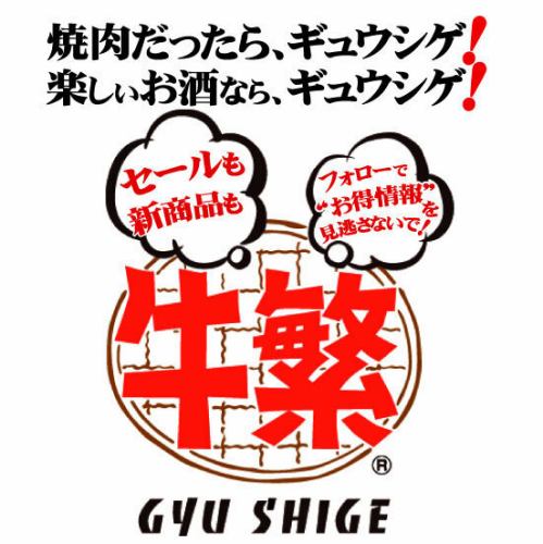 只要 990 日圓（含稅 1,089 日圓）即可暢飲「OK」！
