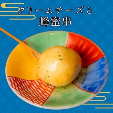 クリームチーズと蜂蜜