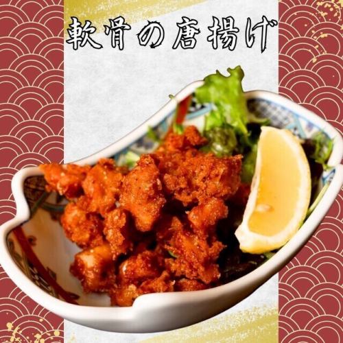 軟骨の唐揚げ