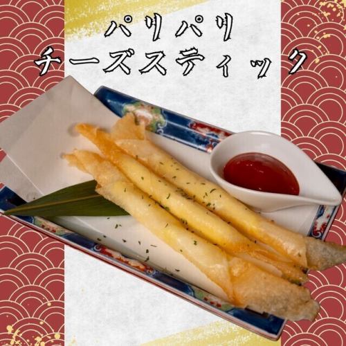 パリパリチーズスティック（3本）