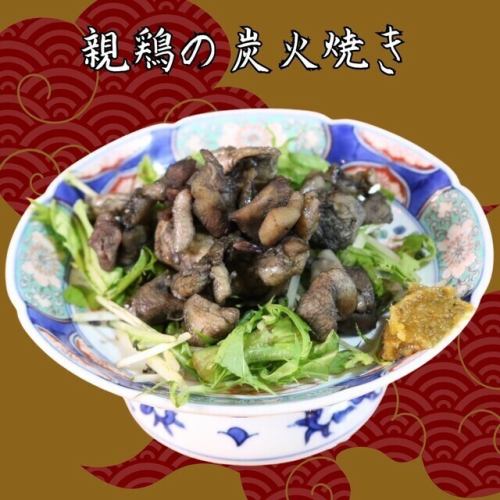 親鶏の炭火焼き（さつま知覧鶏）