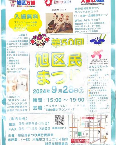 本日「旭区民まつり」出店しています！
また老人ホーム「清水さくら苑」さんの秋祭りにも同じく出店させていただいております😊

区民まつり　15:00〜
さくら苑　　10:00〜

よろしくお願いします！

#福すし  #福すし大宮総本店 #福すしホワイティ梅田店 #ホワイティ梅田 #寿司好きな人と繋がりたい　#旭区 #旭区グルメ  #梅田 #うめだ #梅田グルメ #宅配 #出前 #デリバリー #テイクアウト #寿司スタグラム #旭区民まつり #旭区清水 #さくら苑　#イベント