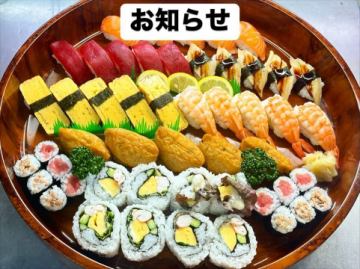 本日.福すし大宮総本