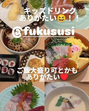 #福すし　#旭区グル