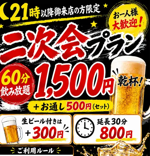 We have a plan for after-party events!
