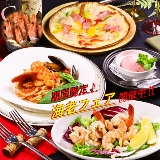 [+500 yen shrimp fair now on] 120 minutes all-you-can-eat and drink & specially selected Wagyu beef, limited to one time only! 120g per person & strawberry pancake tower included