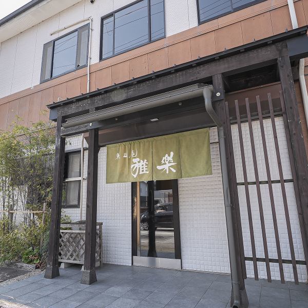 ゆったりとした時間を過ごせる心地よい空間です。落ち着いた照明と温かみのある内装が、リラックスした雰囲気を演出します。大切な人とのお食事や、ご友人との楽しいひとときにぴったりです。忙しい日常から離れて、心安らぐ時間をお楽しみください!お料理と共に、ゆっくりとした贅沢なひとときをお過ごしください。