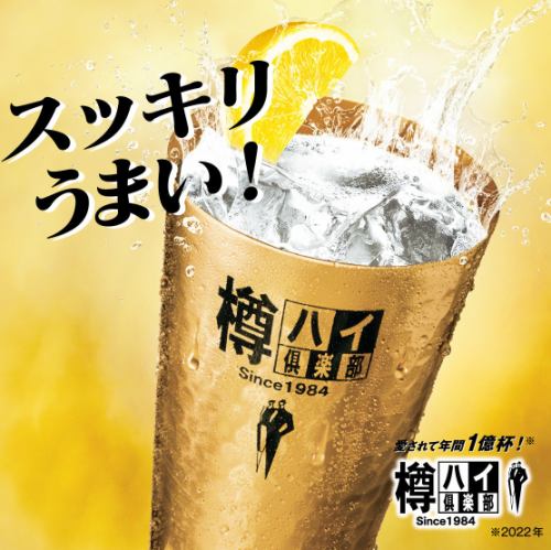 超人気のレモンサワー(生レモン入り)