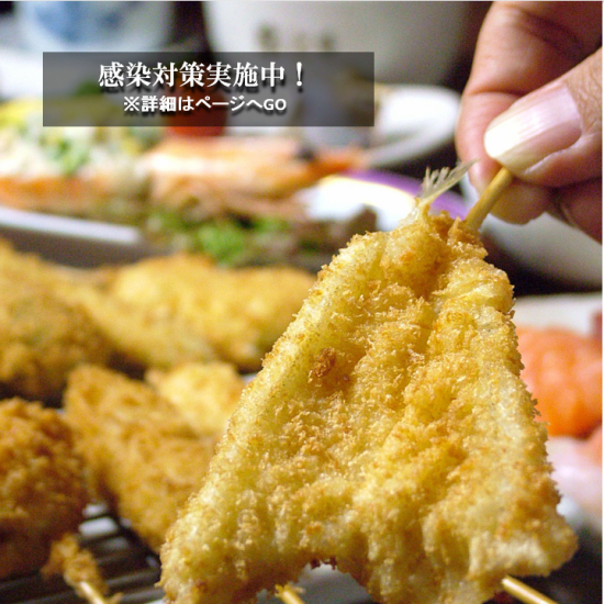 [Countermeasures for infectious diseases to enjoy safely] ◎ Craftsmen fried seasonal ingredients with skillful work... delicious!!