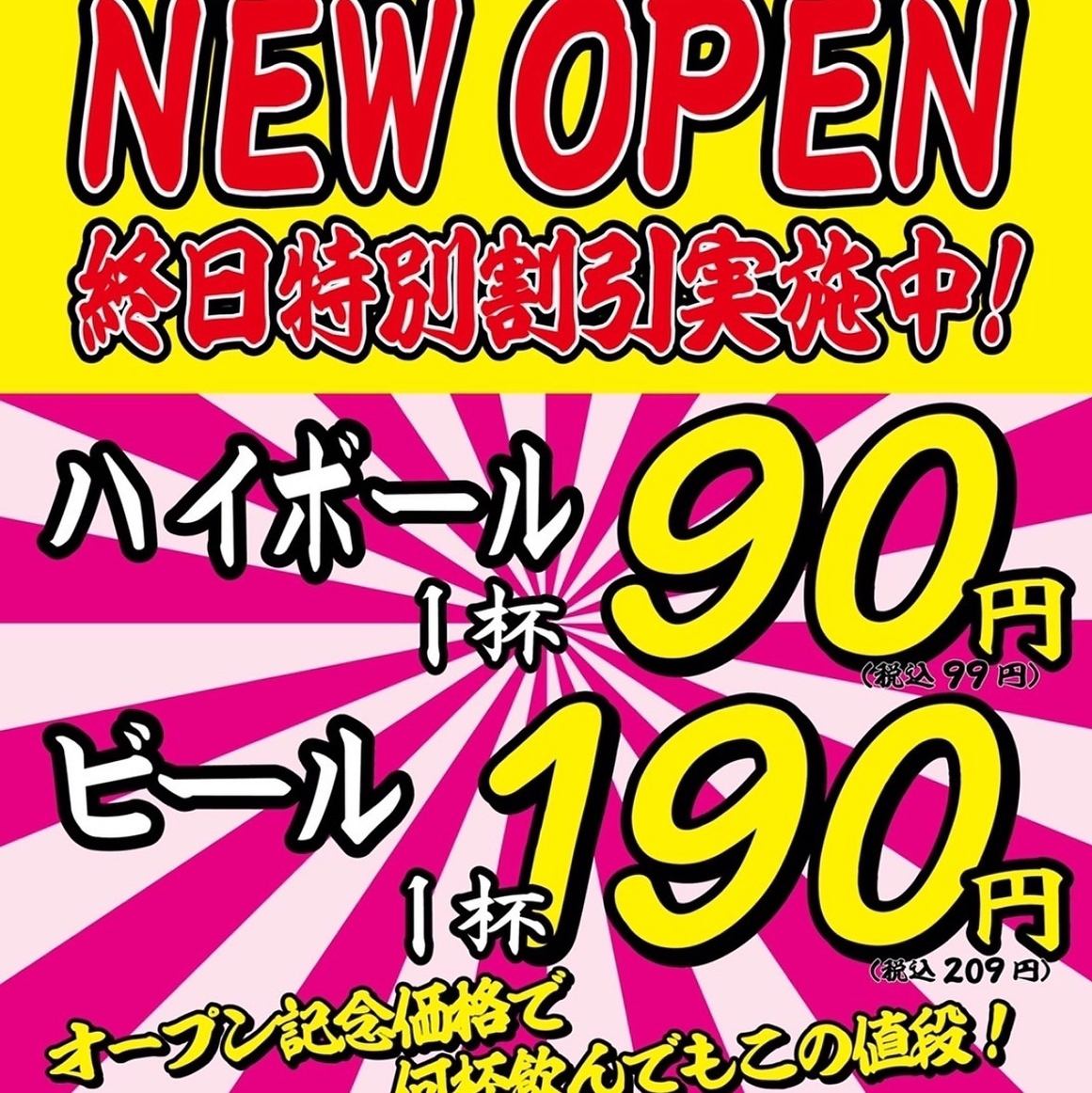 泉中央駅から徒歩4分！リーズナブルで美味しい居酒屋が登場！