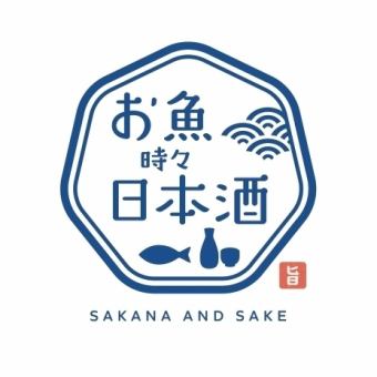 ☆海鮮とステーキの満足☆【希少な地酒10種含む70種付き2H飲み放題】☆全8品⇒6000円(税込)