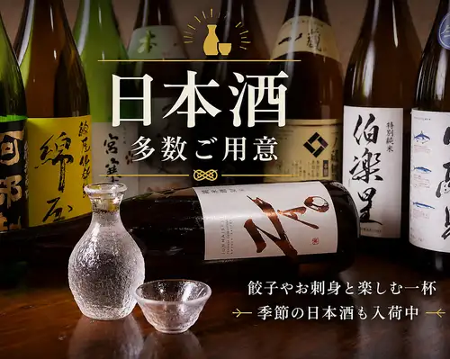 自慢の日本酒！！