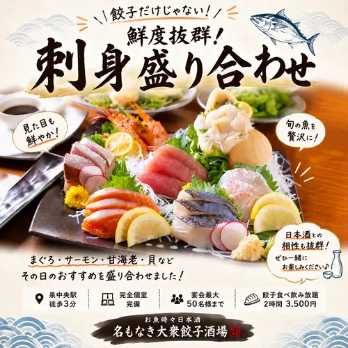 飲み放題コース複数ご用意