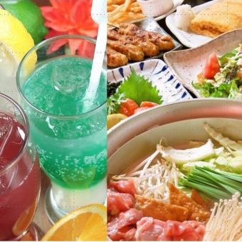 150 minutes of all-you-can-drink included! Choice of pot banquet course 5,000 yen