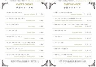 Chef's Recommendations