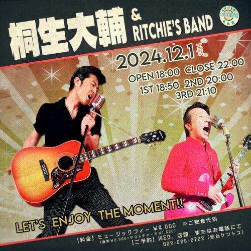 【12/1 桐生大輔＆RITCHIE’S BAND】
-
エルヴィスコンテスト日本大会で3度優勝し、世界大会に日本代表として出場。その後2018年大会で6位入賞。オールディーズや昭和歌謡、オリジナル曲など都内を中心に、活躍の場を拡げている【令和のエルヴィス・プレスリー】こと『桐生大輔』
-
仙台ケントスをはじめ、様々なケントスでの活動を経て、現在は栃木県宇都宮市にある「RITCHIE’S GUITAR BAR」店主兼プレーヤーとして今もなお活躍中、生粋のロックンローラー【日本のチャック・ベリー】こと『RITCHIE』
-
2人が織りなす熱狂的なライブ！この日しか味わえない贅沢な夜を！！
-
Let’s just enjoy the moment!!
-
ご予約はお早めに！
-
12月1日(日)
-
OPEN 18:00 CLOSE 22:00
STAGE ①18:50 ②20:00 ③21:10
ミュージックチャージ￥4.000（通常￥2.500+ゲストチャージ￥1.500）
-
#桐生大輔
#ritchiesguitarbar
#ケントス
#仙台ケントス
-
#仙台バー #仙台ライブ #国分町バー
-
#ライブハウス #オールディーズ #アメリカンポップ #ロックンロール
-
#生演奏 #生ライブ #1950年代 #1960年代
#ダンス好きな人と繋がりたい #ライブ好きな人と繋がりたい #仙台好きな人と繋がりたい