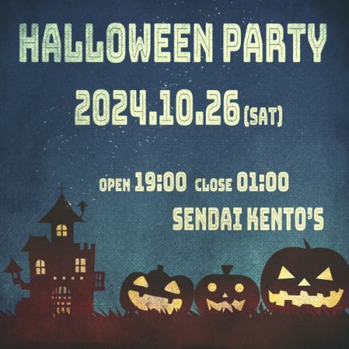 【10/26 HALLOWEEN PARTY】
-
今年も開催🍬🍭ハロウィンパーティー🎃
-
バンドメンバー、従業員も仮装してのお出迎え🧛👻🐈‍
-
もちろん、仮装しての来店大歓迎🎃🎃🎃🎃
-
年に一度のパーティー🌟一緒に楽しみましょう🍬🧛👻🐈‍🍭
-
#ケントス
#仙台ケントス
#kentos
-
#halloween #happyhalloween
-
#ライブハウス #オールディーズ #アメリカンポップ #ロックンロール
-
#生演奏 #生ライブ #1950年代 #1960年代
#ダンス好きな人と繋がりたい #ライブ好きな人と繋がりたい #仙台好きな人と繋がりたい