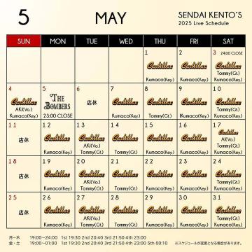 5月スケジュール