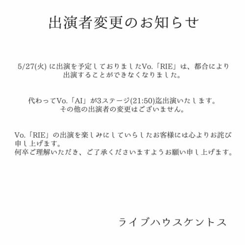[演出者变更通知]
-
由于各种原因，5月27日（周二）演出的主唱“RIE”已变更为主唱“AI”。我们向已经预订的顾客和计划光临的顾客表示歉意。
-
第四（周日/节假日）Vo。 “阿基”
5日（周一/节假日）“轰炸机”
6日（周二/节假日） 店铺休息
13 日（星期二）Vo。 “阿基”
17 日（星期六）Vo。 “人工智能”
20 日（星期二）Vo。 “阿基”
26 日（星期一）Vo. “阿基”
27 日（星期二）Vo。 “人工智能”
-
*3日（周六、节假日）19:00 营业 24:00 营业
*4日（周日、节假日）19:00营业 24:00休息
*5日（周一、节假日）19:00 营业 23:00 营业
*6日（星期二、公众假期）商店休息
-
*时间表可能会有变动。
-
■ 营业时间
周一至周四 19:00~24:00
周五、周六 19:00~01:00
*周日休息
-
■ 演出时间
周一至周四 ①19:30 ②20:40 ③21:50 ④23:00
周五、周六 ①19:30 ②20:40 ③21:50 ④23:00 ⑤00:10
*周日休息
-
▼营业时间可能会有变更，敬请谅解。
-
#Kentos
#仙台健都
#kentos
#凯迪拉克
-
#仙台酒吧 #仙台美食 #仙台现场 #国分町酒吧
-
#Live house #Oldies #美国流行音乐 #Rock and roll
-
#现场表演 #现场表演 #1950s #1960s
#想和喜欢舞蹈的人交流 #想和喜欢现场表演的人交流 #想和喜欢仙台的人交流