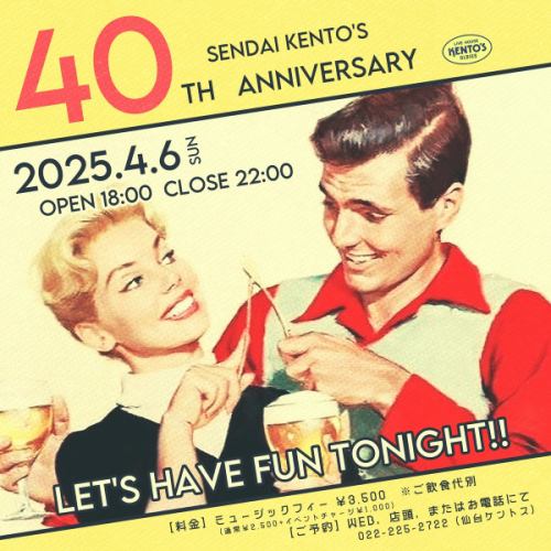 【2025年4月日程表公布】
-
🎙🎺🎶
仙台健太郎 4 月演出时间表🎼
1 号（星期二）Vo。 “AKI”，巴。 “谭谭”
6日（周日）“仙台县都40周年特别夜”※已售完
7日（周一）“凯迪拉克与查理”
8 日（星期二）Vo。 “阿基”
14日（星期一）“MARCY（田代正史）TALK&LIVE SHOW”
15 日（星期二）Vo。 “阿基”
19日（星期六）Vo。 “人工智能”
22 日（星期二）Vo。 “阿基”
29 日（星期二/节假日）Vo。 “阿基”
-
※6日（周日）18:00开门22:00关门
※7日（周一）19:00开门24:00关门
※29日（周二·节假日）19:00 开门 24:00 关门
-
※14日（周一）开馆时间 19:00 闭馆时间 24:00
■Marcy 脱口秀及现场表演
开始 20:30 音乐费用 \4.000
※即使观看两场凯迪拉克的演出，也不会增加2,500日元的音乐费。
■ 凯迪拉克 STAGE
①19:30 ②22:00 ➂23:00 音乐费用 2,500日元
-
*时间表可能会有变动。
-
■ 营业时间
周一至周四 19:00~24:00
周五周六 19:00~01:00
* 星期日休息
-
■ 舞台时间
周一至周四 ①19:30 ②20:40 ③21:50 ④23:00
周五周六 ①19:30 ②20:40 ③21:50 ④23:00 ⑤00:10
* 星期日休息
-
▼营业时间可能会变更，敬请谅解。
-
#Kentos
#仙台健都
#kentos
＃卡迪拉克
-
#仙台酒吧 #仙台美食 #仙台现场 #国分町酒吧
-
#Live house #Oldies #美国流行音乐 #Rock and roll
-
#现场表演 #现场表演 #1950s #1960s
#想和喜欢舞蹈的人交流 #想和喜欢现场表演的人交流 #想和喜欢仙台的人交流