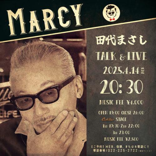 【2025年4月日程表公布】
-
🎙🎺🎶
仙台健太郎 4 月演出时间表🎼
1 号（星期二）Vo。 “AKI”，巴。 “谭谭”
6日（周日）“仙台县都40周年特别夜”※已售完
7日（周一）“凯迪拉克与查理”
8 日（星期二）Vo。 “阿基”
14日（星期一）“MARCY（田代正史）TALK&LIVE SHOW”
15 日（星期二）Vo。 “阿基”
19日（星期六）Vo。 “人工智能”
22 日（星期二）Vo。 “阿基”
29 日（星期二/节假日）Vo。 “阿基”
-
※6日（周日）18:00开门22:00关门
※7日（周一）19:00开门24:00关门
※29日（周二·节假日）19:00 开门 24:00 关门
-
※14日（周一）开馆时间 19:00 闭馆时间 24:00
■Marcy 脱口秀及现场表演
开始 20:30 音乐费用 \4.000
※即使观看两场凯迪拉克的演出，也不会增加2,500日元的音乐费。
■ 凯迪拉克 STAGE
①19:30 ②22:00 ➂23:00 音乐费用 2,500日元
-
*时间表可能会有变动。
-
■ 营业时间
周一至周四 19:00~24:00
周五周六 19:00~01:00
* 星期日休息
-
■ 舞台时间
周一至周四 ①19:30 ②20:40 ③21:50 ④23:00
周五周六 ①19:30 ②20:40 ③21:50 ④23:00 ⑤00:10
* 星期日休息
-
▼营业时间可能会变更，敬请谅解。
-
#Kentos
#仙台健都
#kentos
＃卡迪拉克
-
#仙台酒吧 #仙台美食 #仙台现场 #国分町酒吧
-
#Live house #Oldies #美国流行音乐 #Rock and roll
-
#现场表演 #现场表演 #1950s #1960s
#想和喜欢舞蹈的人交流 #想和喜欢现场表演的人交流 #想和喜欢仙台的人交流