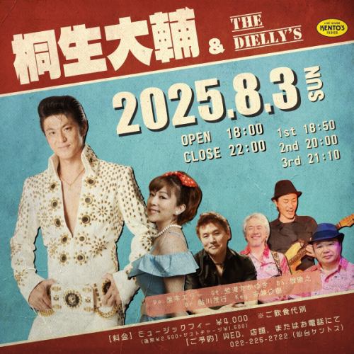 [Sendai Kentos 40th Anniversary★Kiryu Daisuke & The Dielly's]
-
He won the Elvis Contest Japan three times and represented Japan at the world competition.He then went on to place 6th in the 2018 tournament.Daisuke Kiryu, also known as Samurai Elvis, who has been expanding his field of activity mainly in Tokyo with oldies, Showa era pop songs, and original songs, will appear as a guest for the 40th anniversary with his band following his appearance at the end of last year!!
-
An overwhelming performance! A rousing midsummer oldies night! Make your reservation early!
Let's Enjoy the Moment!!
-
August 3 (Sunday)
OPEN
18:00 CLOSE 22:00
Music Charge
\4.000
STAGE
①18:50 ②20:00 ③21:10
-
#Kentos
#Sendai Kentos
#Daisuke Kiryu
#TheDielly's
-
#Sendai Bar #Sendai Gourmet #Sendai Live #Kokubuncho Bar
-
#Live house #Oldies #American pop #Rock and roll
-
#live performance #live performance #1950s #1960s
#I want to connect with people who like dance #I want to connect with people who like live performances #I want to connect with people who like Sendai