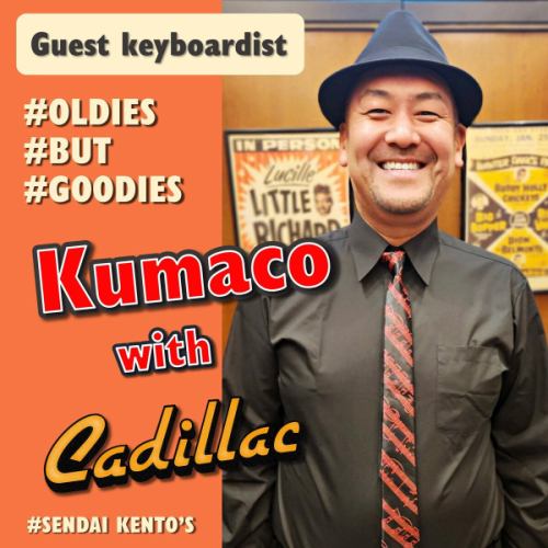 [Announcement of April 2025 schedule]
-
🎙🎺🎶
Sendai Kentos April Live Schedule🎼
1st (Tuesday) Vo. “AKI”, Bas. “TamTam”
6th (Sun) “SENDAI KENTO’S 40th Anniversary SPECIAL NIGHT” *SOLD OUT
7th (Monday) “CADILLAC with CHARLIE”
8th (Tue) Vo. "AKI"
14th (Mon) "MARCY (Masashi Tashiro) TALK&LIVE SHOW"
15th (Tue) Vo. "AKI"
19th (Sat) Vo. "AI"
22nd (Tue) Vo. "AKI"
29th (Tues/Holiday) Vo. "AKI"
-
*6th (Sun) 18:00 OPEN 22:00 CLOSE
※7th (Mon) 19:00 OPEN 24:00 CLOSE
*29th (Tue/Holiday) 19:00 OPEN 24:00 CLOSE
-
*14th (Mon) OPEN 19:00 CLOSE 24:00
■MARCY TALK&LIVE SHOW
START 20:30 Music charge \4.000
*Even if you watch both Cadillac performances, the music charge of \2,500 will not be added.
■ Cadillac STAGE
①19:30 ②22:00 ➂23:00 Music charge \2,500
-
*The schedule is subject to change.
-
■ Business hours
Monday-Thursday 19:00~24:00
Friday and Saturday 19: 00 ~ 01: 00
* Closed on Sundays
-
■ Stage time
Monday-Thursday ①19:30 ②20:40 ③21:50 ④23:00
Friday and Saturday ①19:30 ②20:40 ③21:50 ④23:00 ⑤00:10
* Closed on Sundays
-
▼Please note that business hours may change.
-
#Kentos
#Sendai Kentos
#kentos
#Cadillac
-
#Sendai Bar #Sendai Gourmet #Sendai Live #Kokubuncho Bar
-
#Live house #Oldies #American pop #Rock and roll
-
#live performance #live performance #1950s #1960s
#I want to connect with people who like dance #I want to connect with people who like live performances #I want to connect with people who like Sendai
