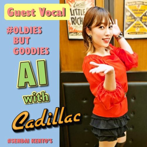 【2025년 4월 스케줄의 알림】
-
🎙🎺🎶
센다이 켄토스 4월 라이브 스케줄🎼
1일(화)Vo.「AKI」, Ba.「TamTam」
6일(일) 「SENDAI KENTO'S 40주년 SPECIAL NIGHT」 ※SOLD OUT
7일(월) 「CADILLAC with CHARLIE」
8일(화)Vo.「AKI」
14일(월) 「MARCY(타시로 마사시) TALK&LIVE SHOW」
15일(화)Vo.「AKI」
19일(토)Vo.「AI」
22일(화)Vo.「AKI」
29일(화/축)Vo.「AKI」
-
※6일(일) 18:00 OPEN 22:00 CLOSE
※7일(월) 19:00 OPEN 24:00 CLOSE
※29일(화/축) 19:00 OPEN 24:00 CLOSE
-
※14일(월) OPEN 19:00 CLOSE 24:00
■MARCY TALK&LIVE SHOW
START 20:30 음악 충전 \ 4.000
※ 캐딜락의 각 스테이지를 함께 관람해도 음악 충전 \ 2.500은 가산되지 않습니다
■ 캐딜락 STAGE
①19:30 ②22:00 ➂23:00 뮤직차지\2.500
-
※스케줄이 변경되는 경우가 있습니다.
-
■영업시간
월-목 19:00~24:00
금·토 19:00~01:00
※ 일요일은 店休됩니다
-
■ 스테이지 시간
월-목 ①19:30 ②20:40 ③21:50 ④23:00
금·토 ①19:30 ②20:40 ③21:50 ④23:00 ⑤00:10
※ 일요일은 店休됩니다
-
▼영업 시간이 변경되는 경우도 있으므로 미리 양해 바랍니다.
-
# 켄토스
# 센다이 켄토스
#kentos
#캐딜락
-
#센다이 바 #센다이 음식 #센다이 라이브 # 고쿠부 마치 바
-
#라이브하우스 #올디즈 #아메리칸팝 #록앤롤
-
# 라이브 공연 # 라이브 라이브 # 1950 년대 # 1960 년대
#댄스 좋아하는 사람과 연결하고 싶다 #라이브 좋아하는 사람과 연결하고 싶다 #센다이를 좋아하는 사람과 연결하고 싶다