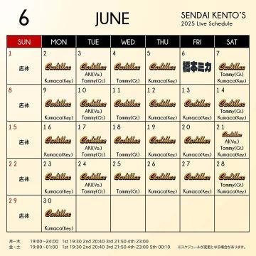 6月スケジュール