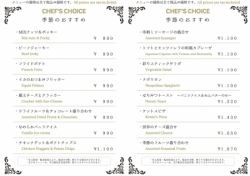 Chef's Recommendation