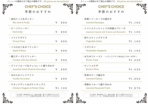 Chef's Recommendation
