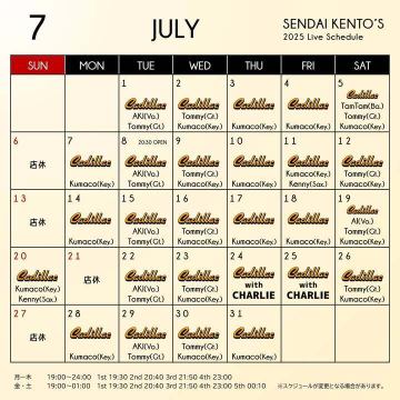 7月スケジュール